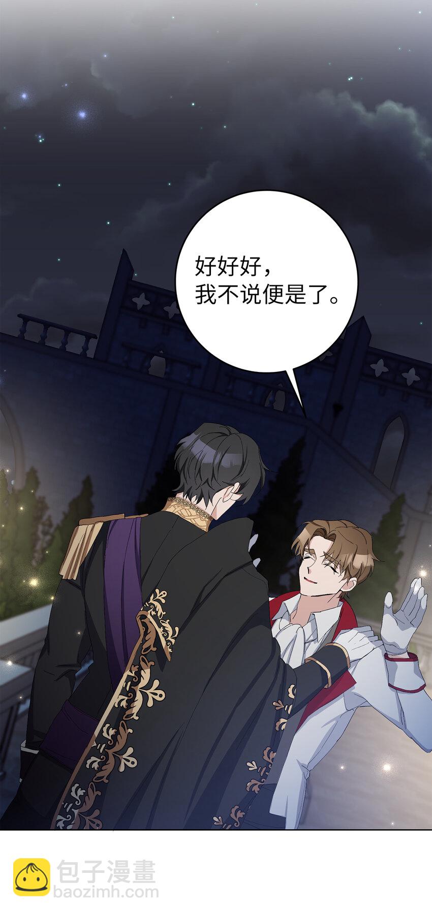 12 什么，他竟然拒绝我！(1/2)-第13话