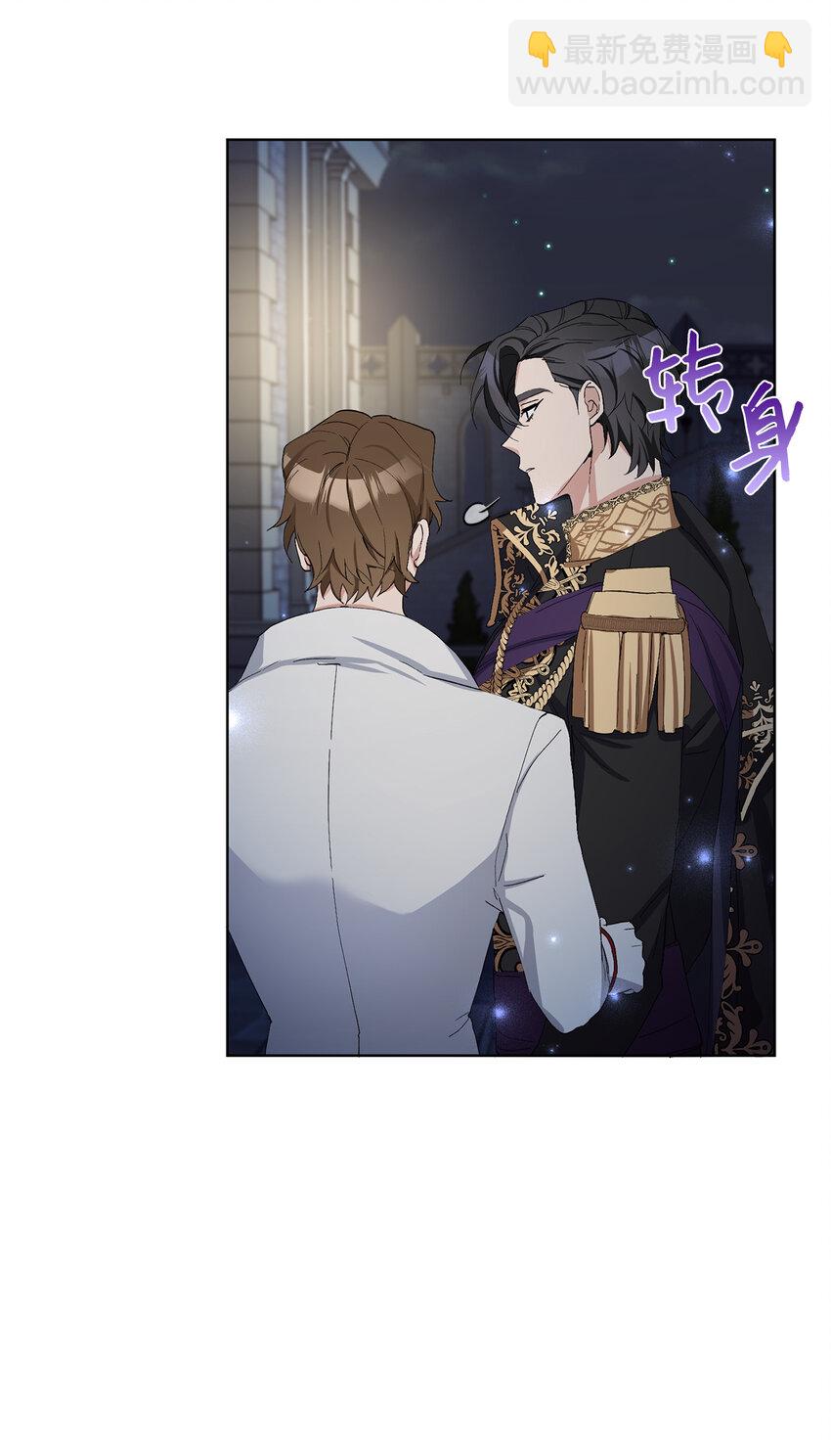 12 什么，他竟然拒绝我！(1/2)-第13话