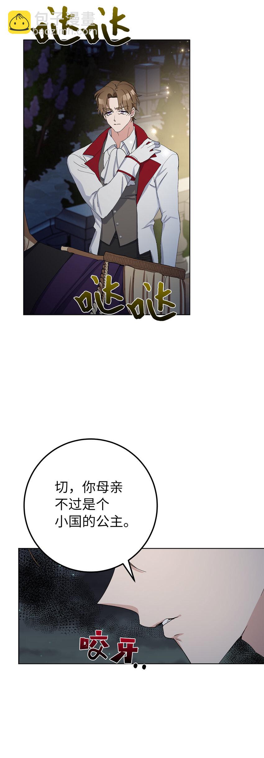 12 什么，他竟然拒绝我！(1/2)-第13话