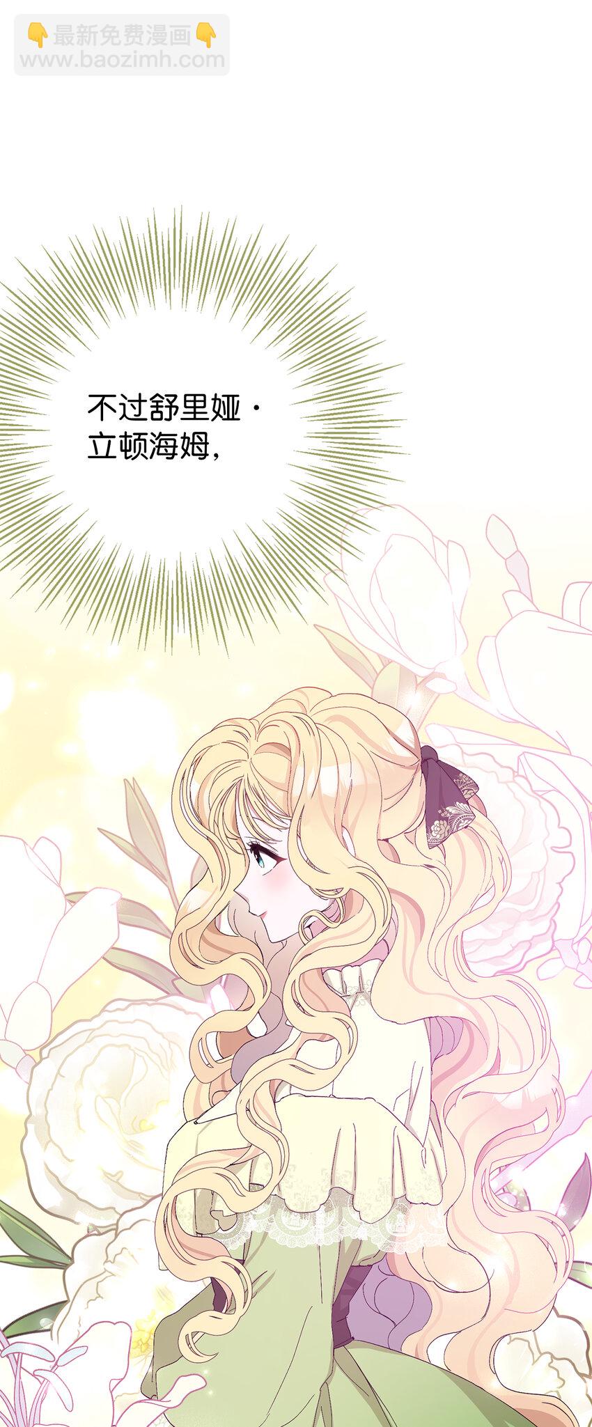 12 什么，他竟然拒绝我！(1/2)-第13话