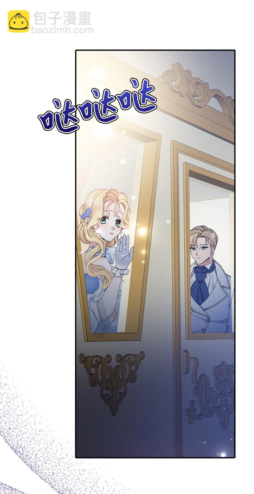 12 什么，他竟然拒绝我！(1/2)-第13话