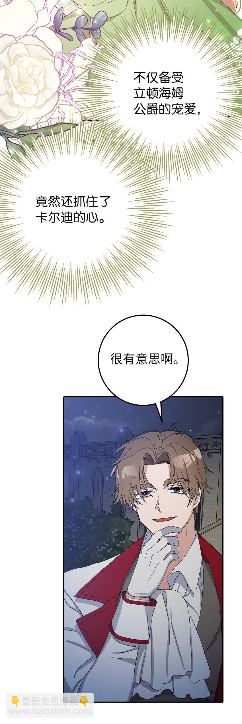 12 什么，他竟然拒绝我！(1/2)-第13话