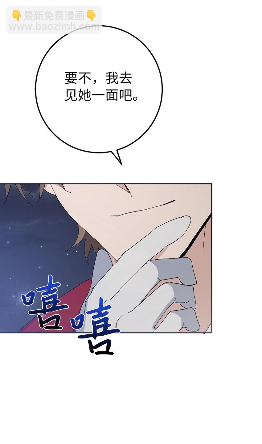 12 什么，他竟然拒绝我！(1/2)-第13话