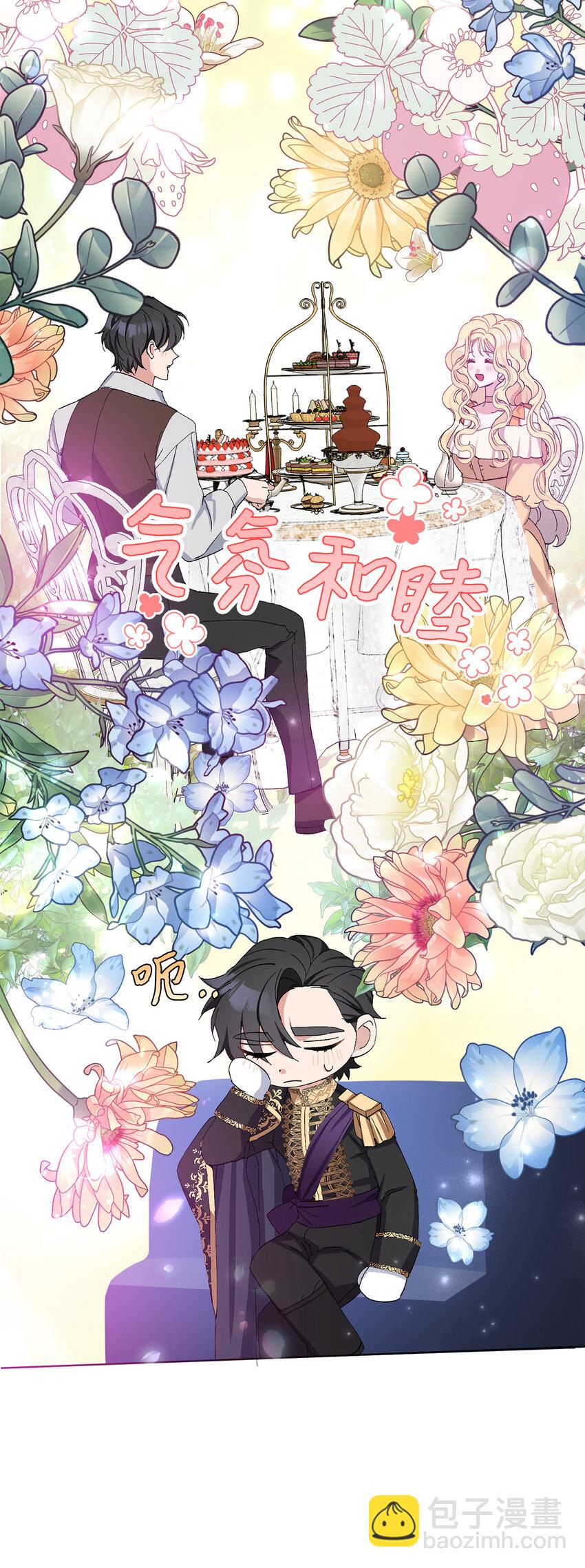 12 什么，他竟然拒绝我！(1/2)-第13话
