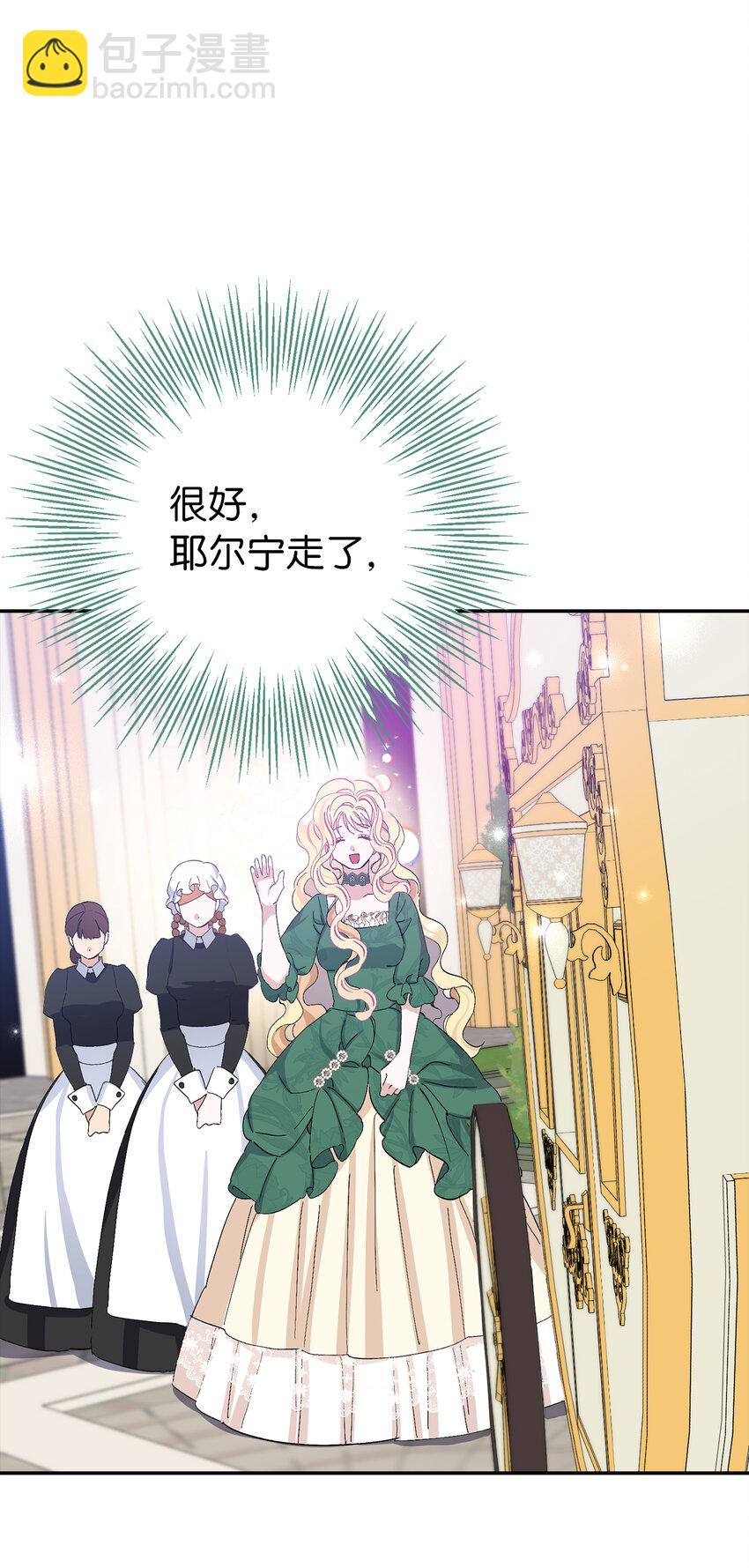 12 什么，他竟然拒绝我！(1/2)-第13话