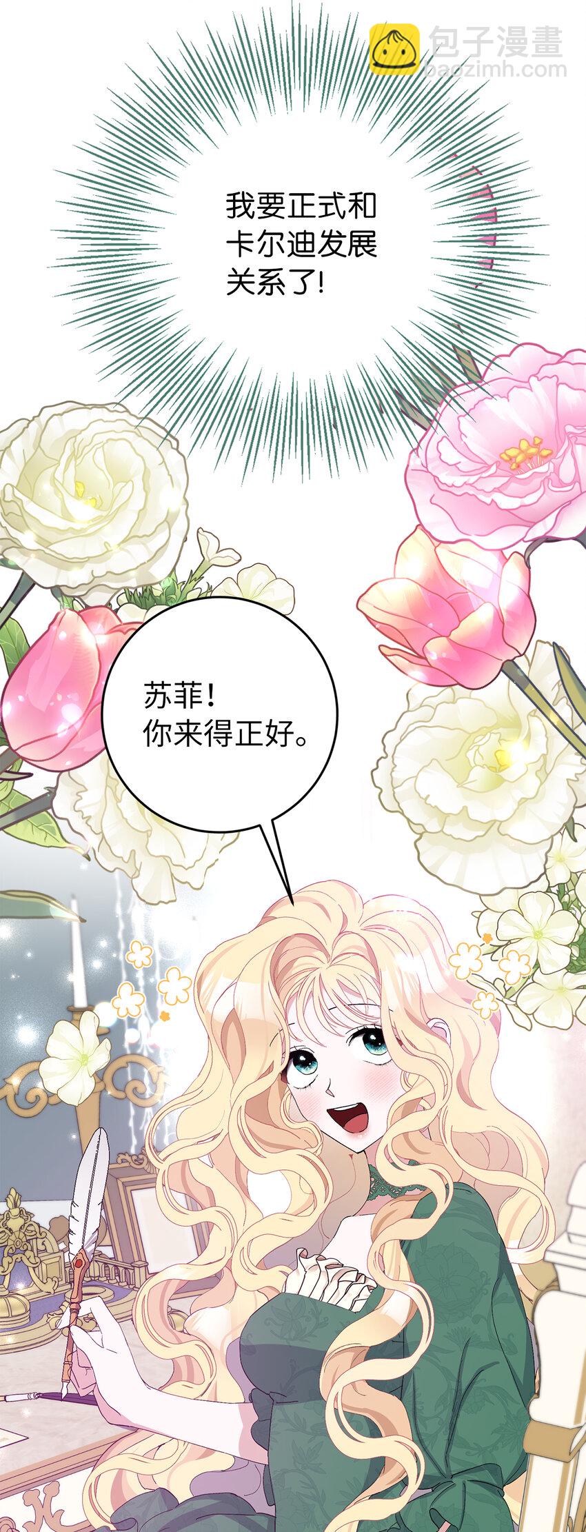 12 什么，他竟然拒绝我！(1/2)-第13话