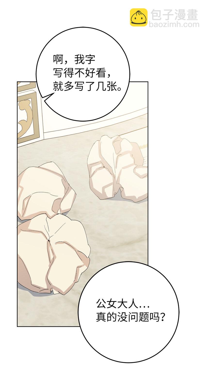12 什么，他竟然拒绝我！(1/2)-第13话