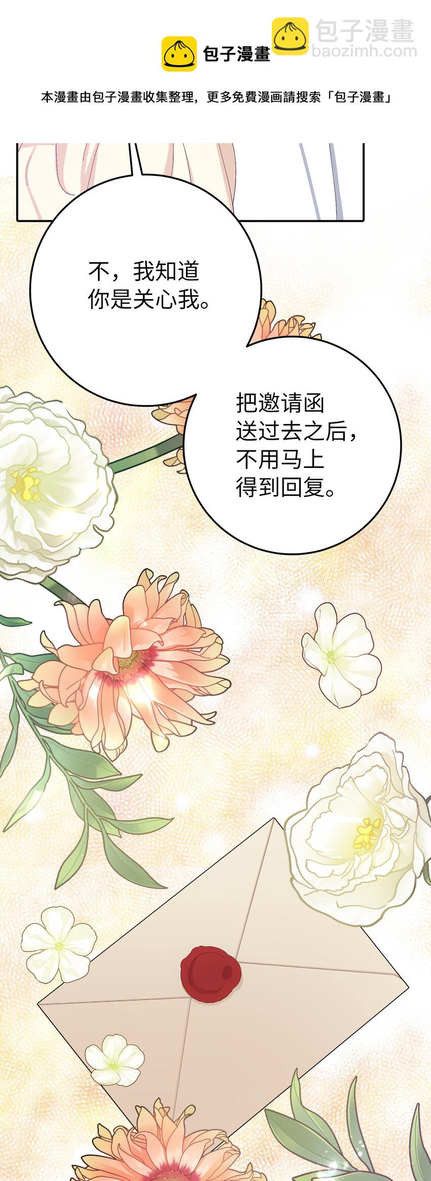 12 什么，他竟然拒绝我！(1/2)-第13话