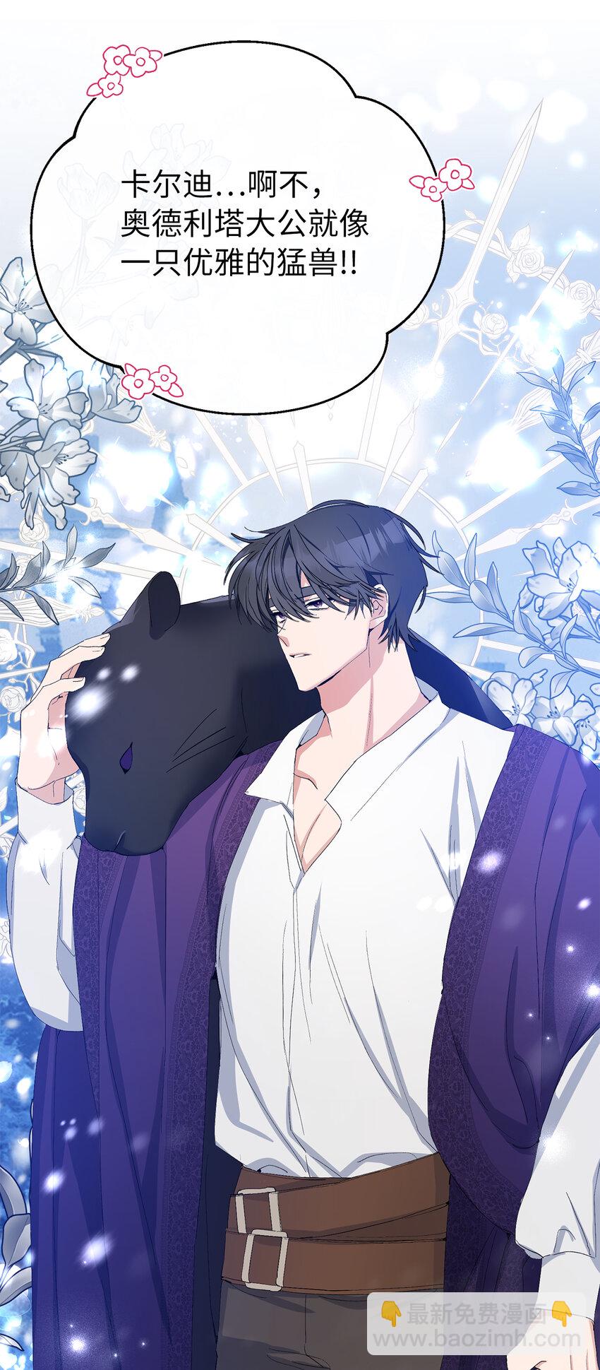12 什么，他竟然拒绝我！(1/2)-第13话