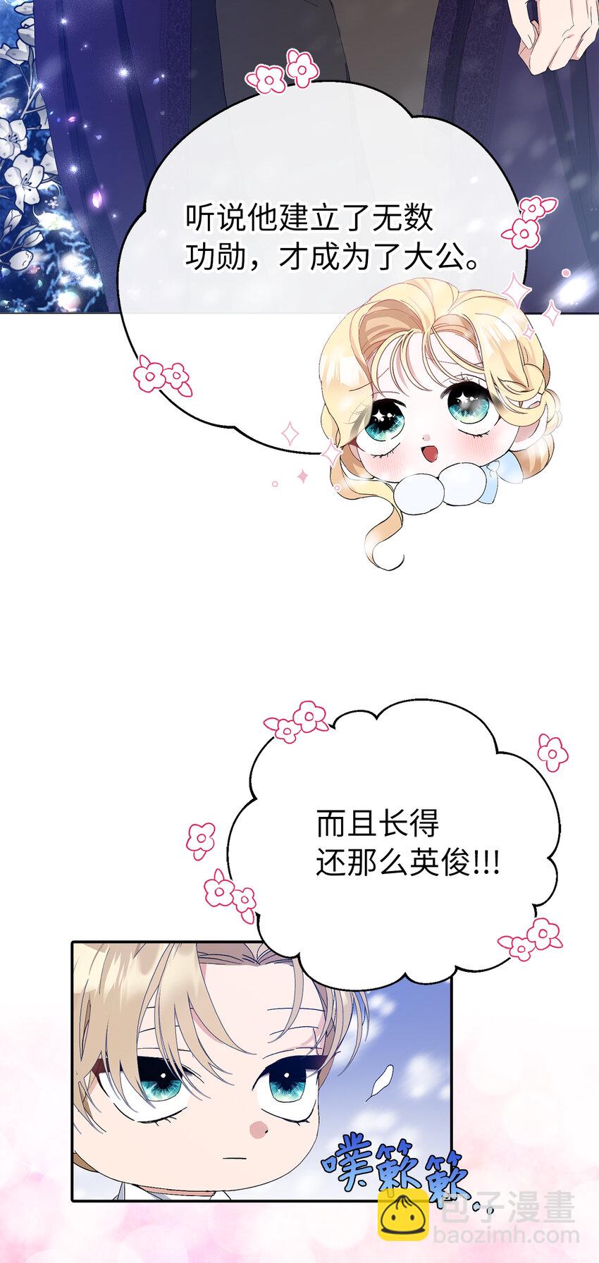 12 什么，他竟然拒绝我！(1/2)-第13话