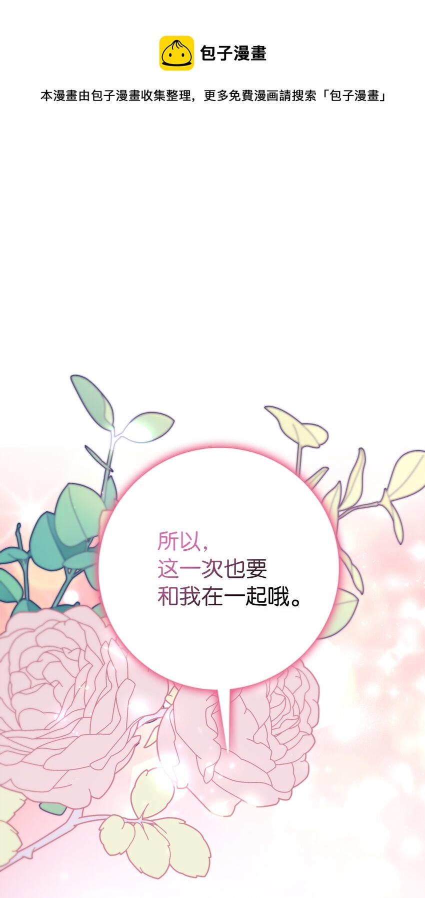 14 似曾相识的眼眸(1/2)-第15话