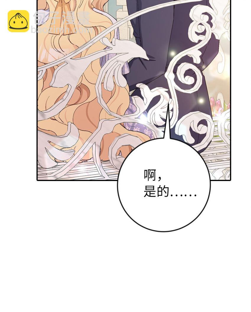 14 似曾相识的眼眸(1/2)-第15话