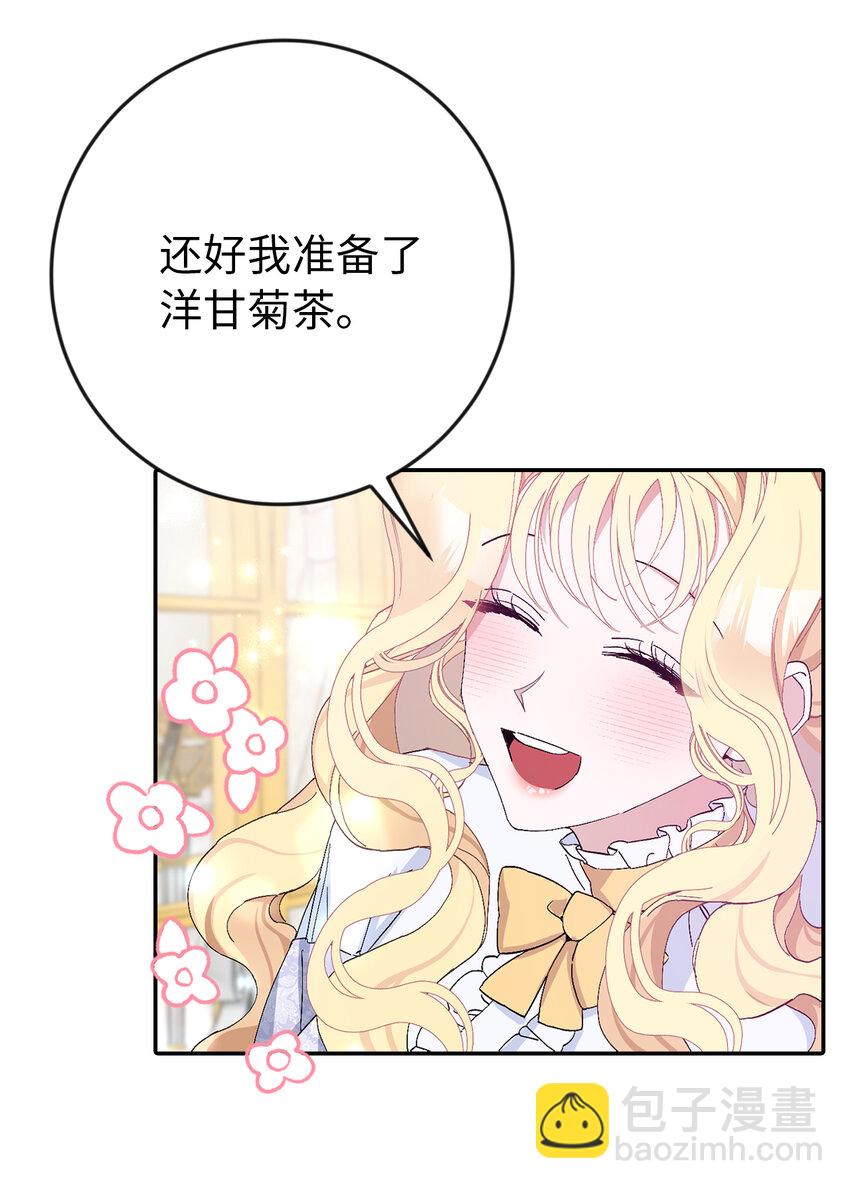 14 似曾相识的眼眸(1/2)-第15话