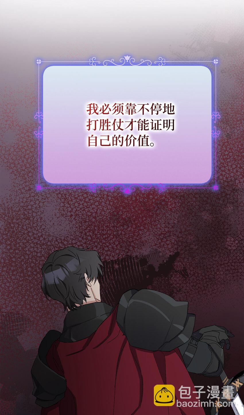 14 似曾相识的眼眸(1/2)-第15话