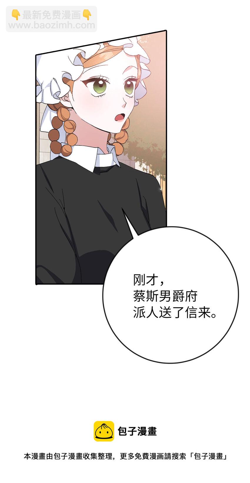 14 似曾相识的眼眸(1/2)-第15话