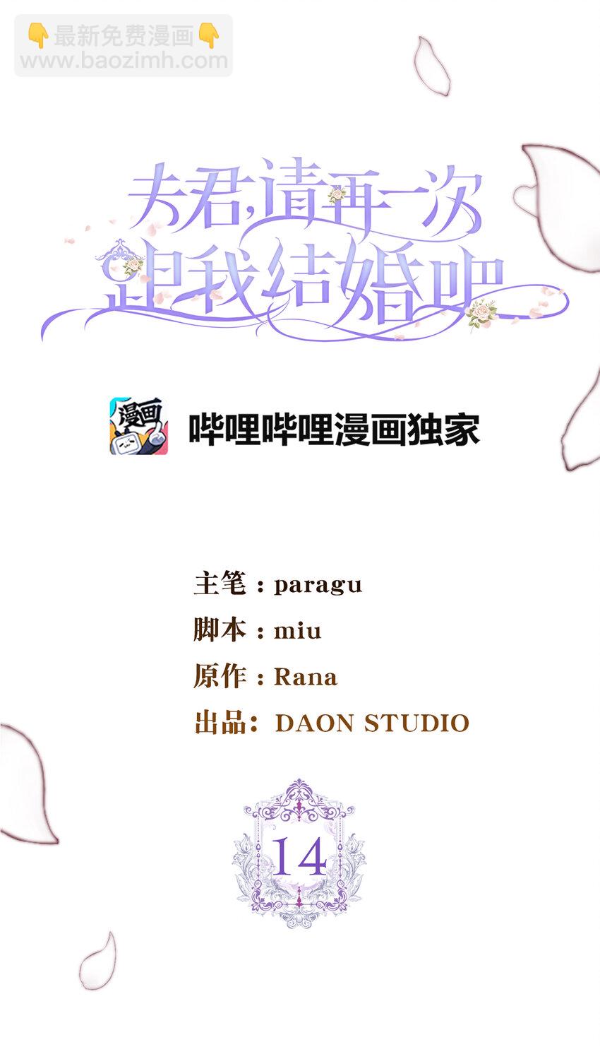 14 似曾相识的眼眸(1/2)-第15话