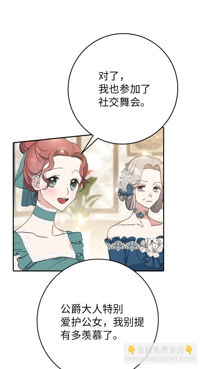 16 不许你们议论卡尔迪(1/2)-第17话