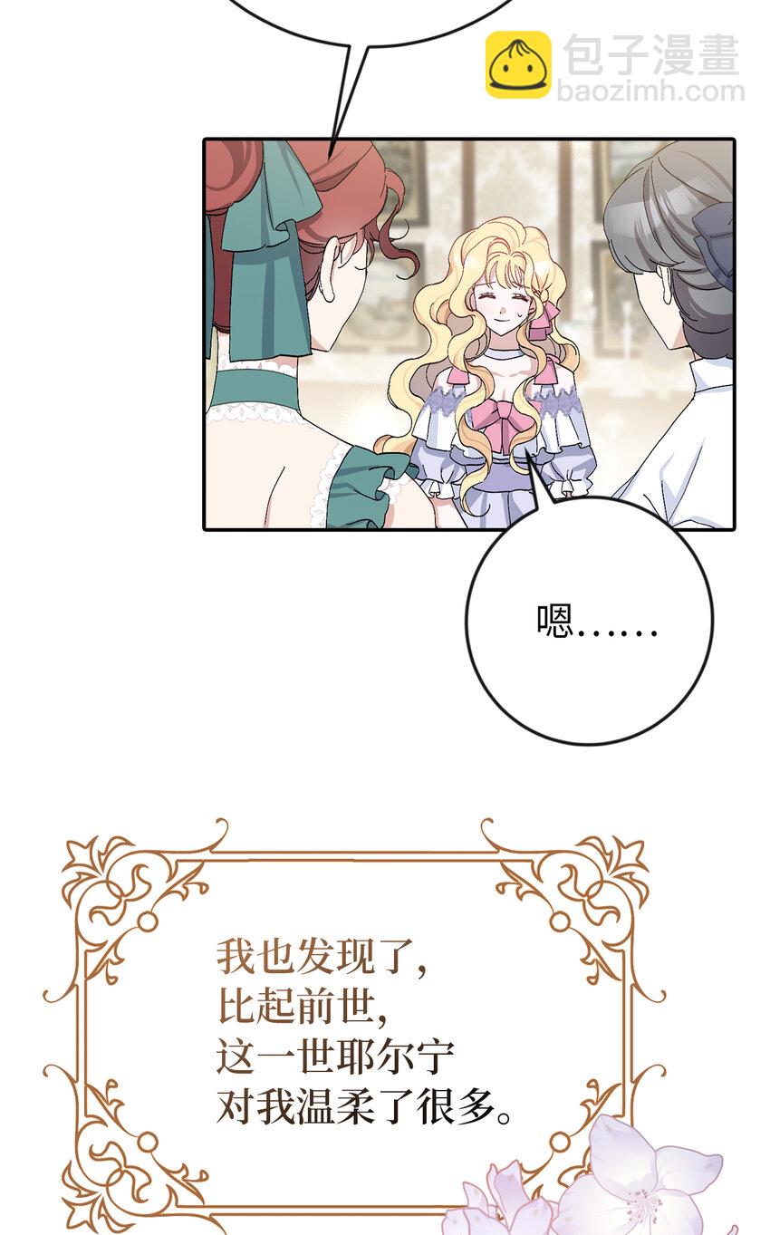 16 不许你们议论卡尔迪(1/2)-第17话
