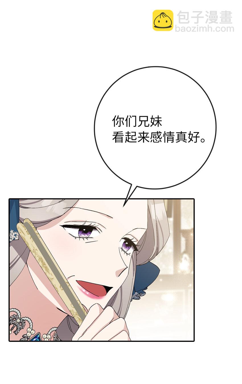 16 不许你们议论卡尔迪(1/2)-第17话