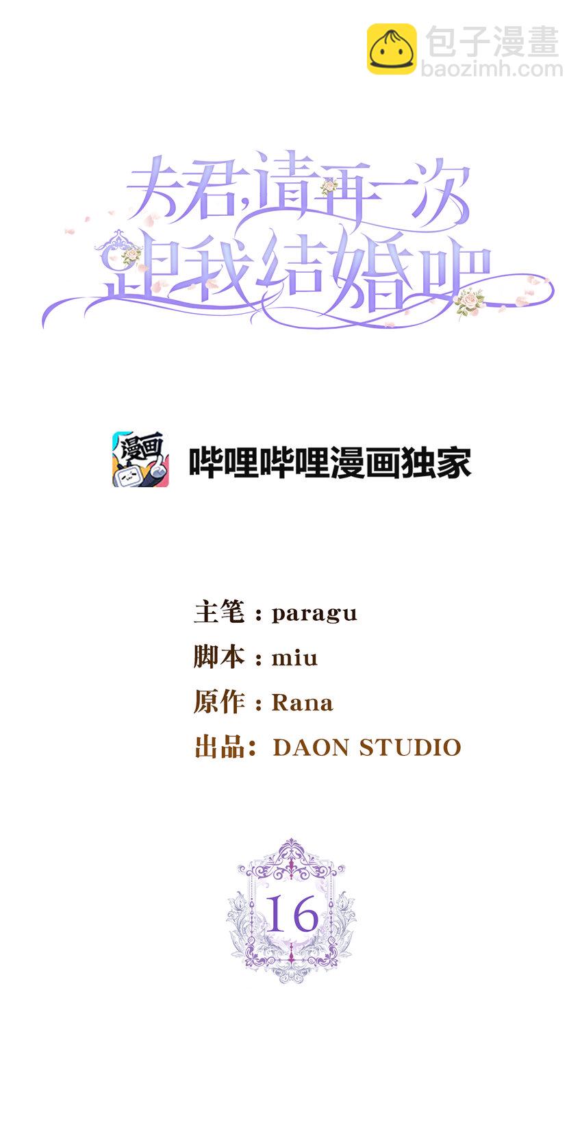 16 不许你们议论卡尔迪(1/2)-第17话