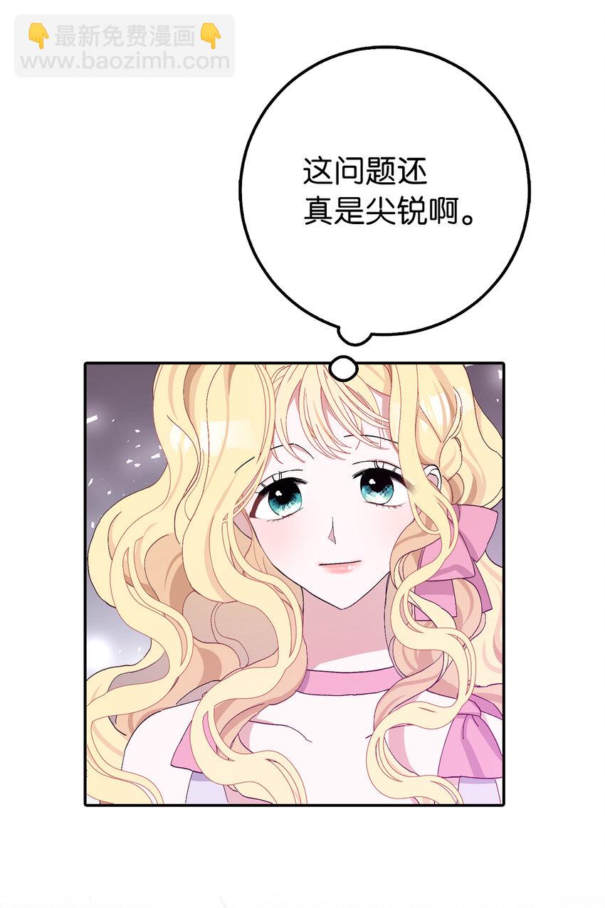 16 不许你们议论卡尔迪(1/2)-第17话