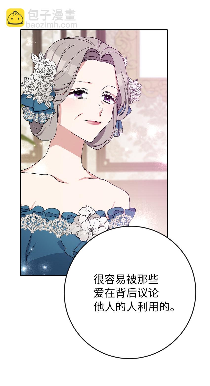 16 不许你们议论卡尔迪(1/2)-第17话