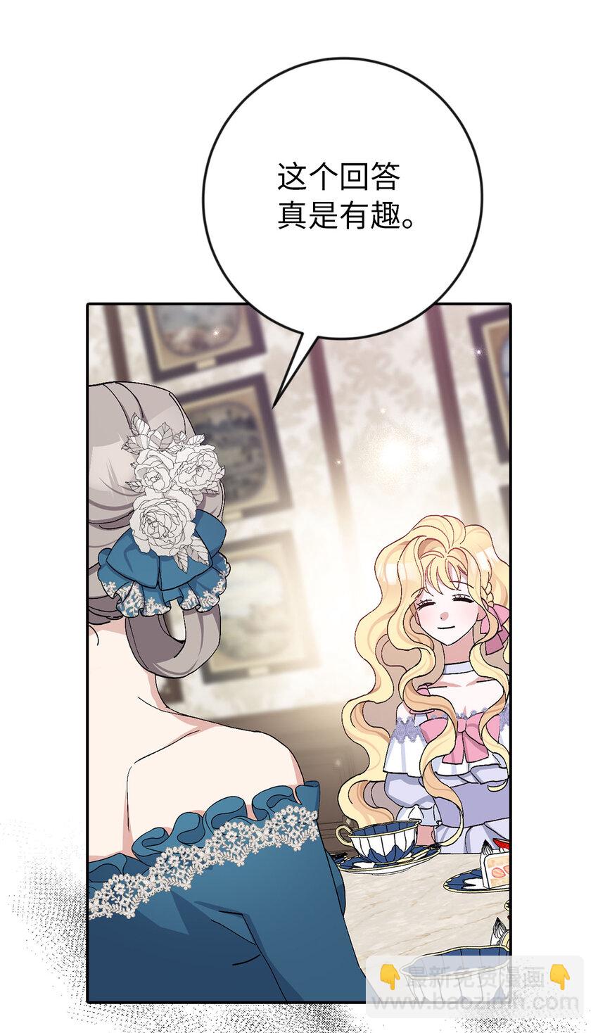 16 不许你们议论卡尔迪(1/2)-第17话