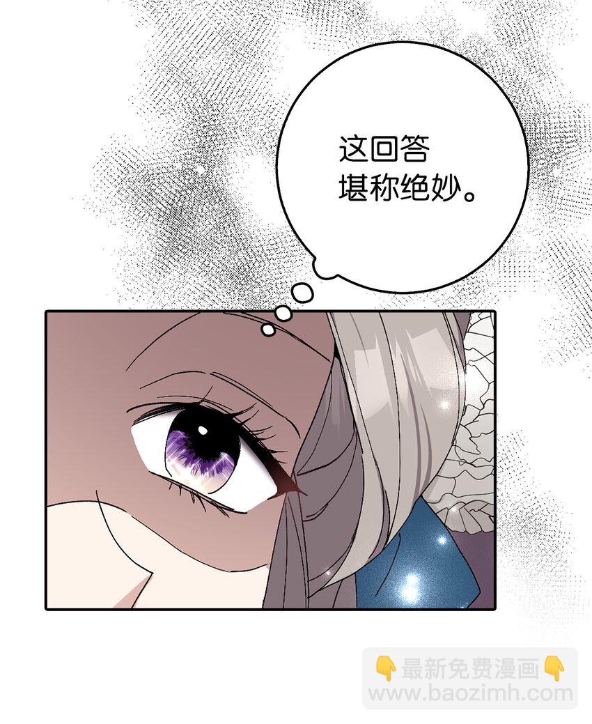 16 不许你们议论卡尔迪(1/2)-第17话
