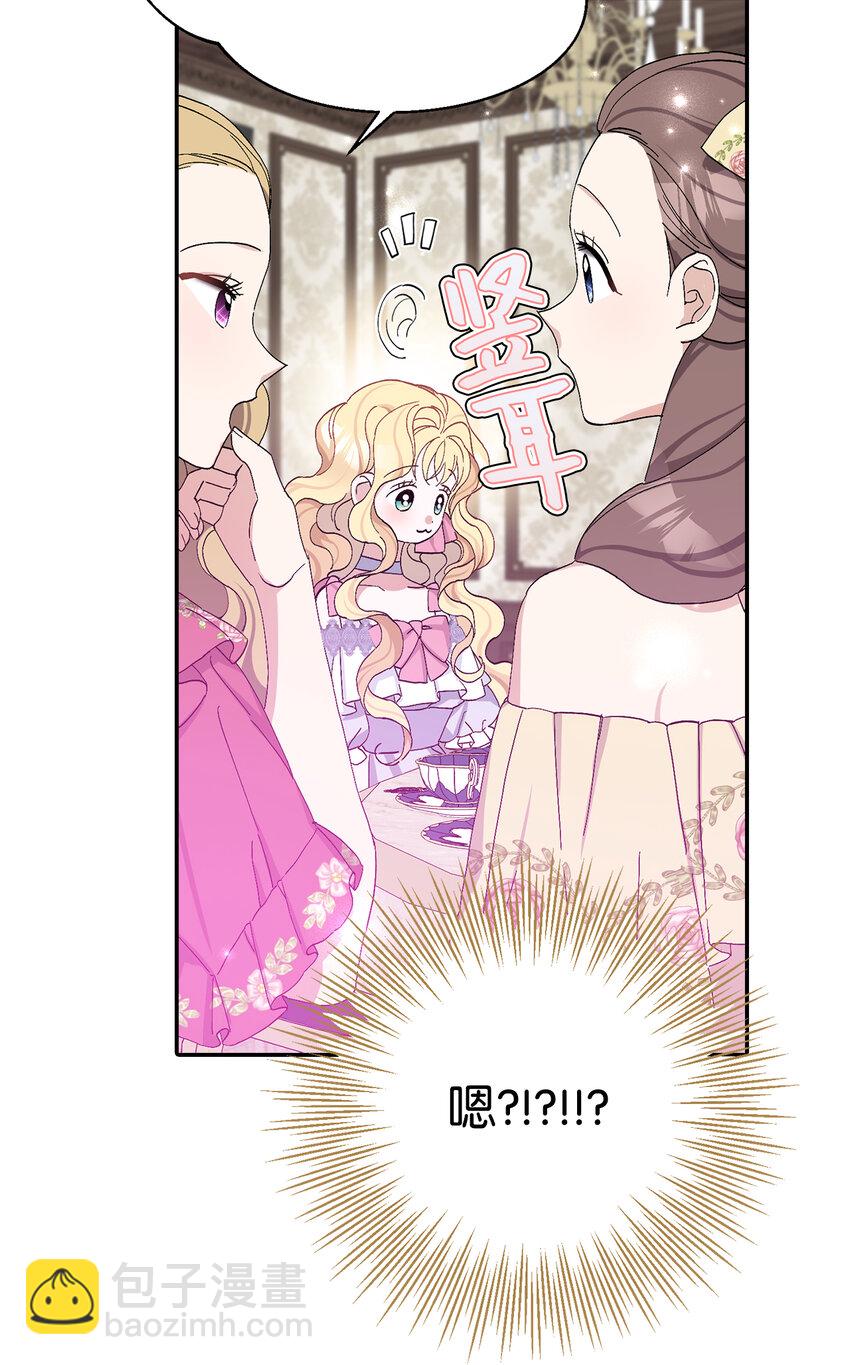 16 不许你们议论卡尔迪(1/2)-第17话
