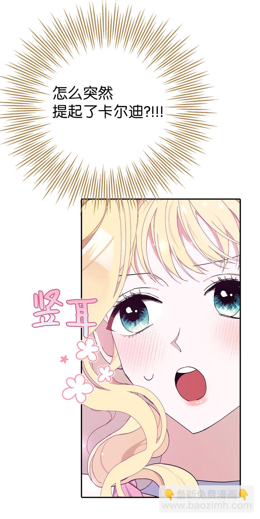 16 不许你们议论卡尔迪(1/2)-第17话