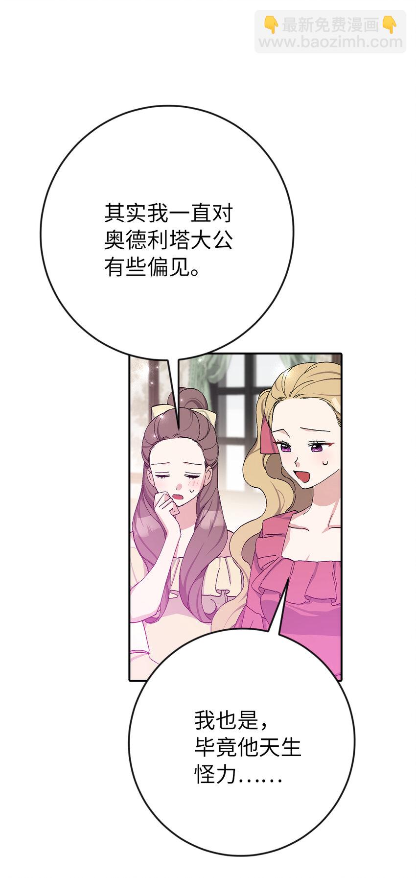 16 不许你们议论卡尔迪(1/2)-第17话