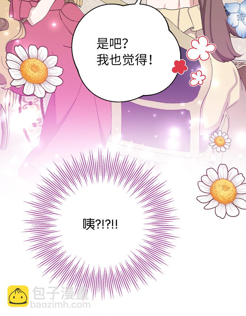 16 不许你们议论卡尔迪(1/2)-第17话