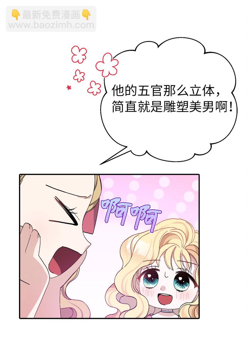 16 不许你们议论卡尔迪(1/2)-第17话