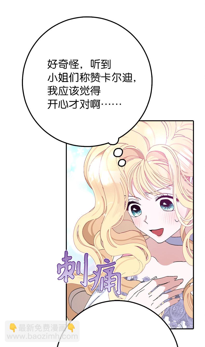 16 不许你们议论卡尔迪(1/2)-第17话