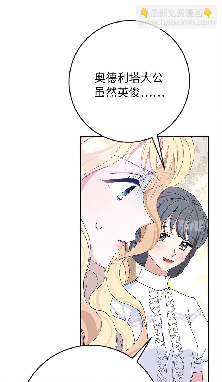 16 不许你们议论卡尔迪(1/2)-第17话