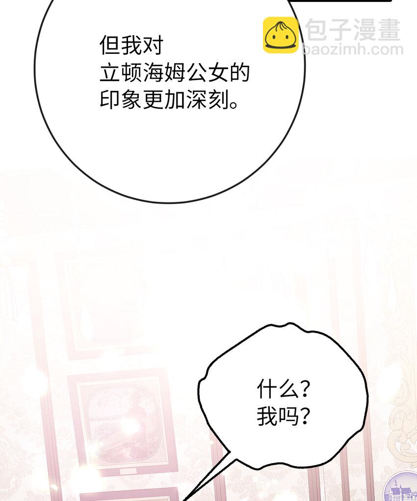 16 不许你们议论卡尔迪(1/2)-第17话