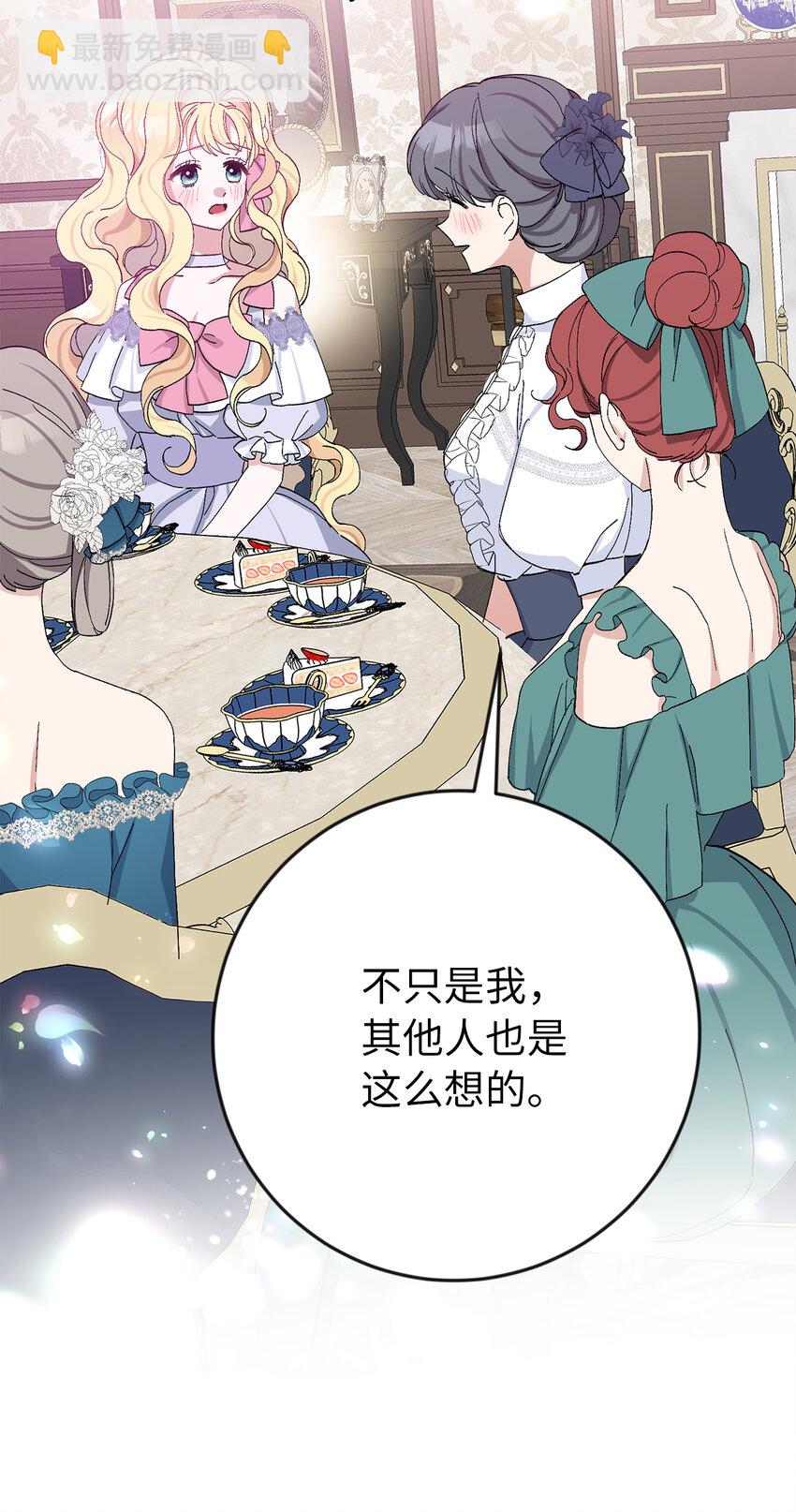 16 不许你们议论卡尔迪(1/2)-第17话