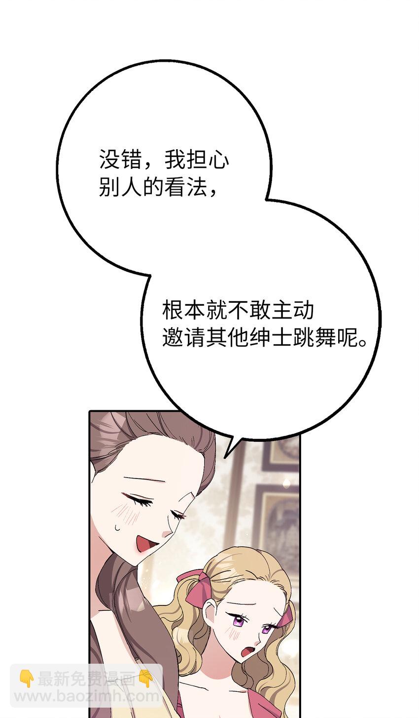 16 不许你们议论卡尔迪(1/2)-第17话