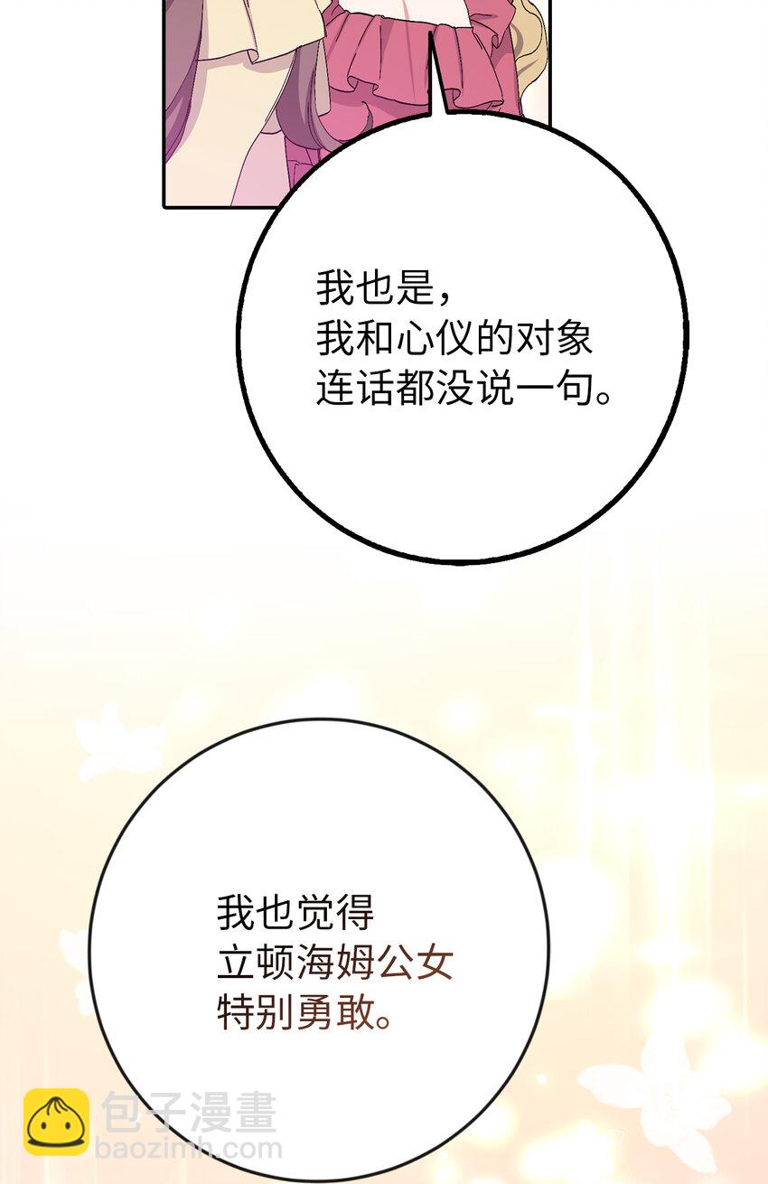 16 不许你们议论卡尔迪(1/2)-第17话