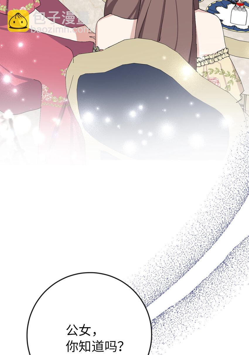 16 不许你们议论卡尔迪(1/2)-第17话