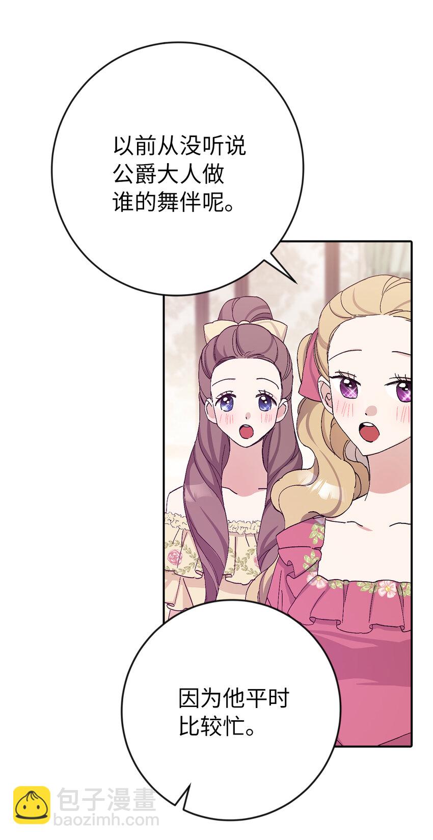 16 不许你们议论卡尔迪(1/2)-第17话