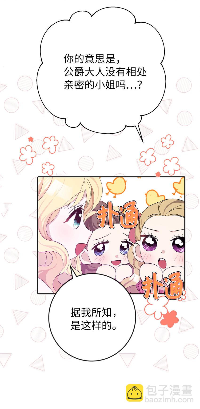 16 不许你们议论卡尔迪(1/2)-第17话