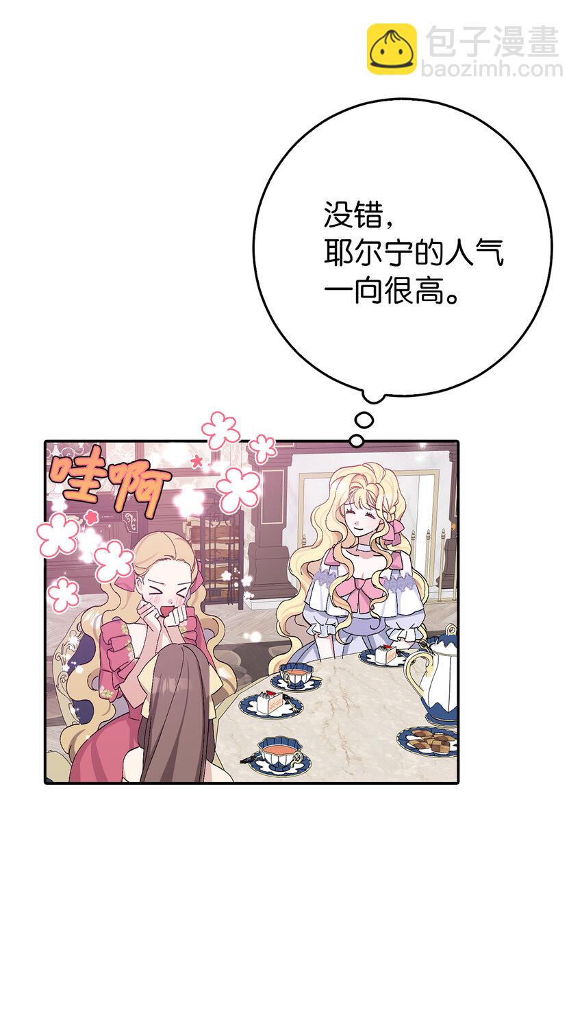 16 不许你们议论卡尔迪(1/2)-第17话