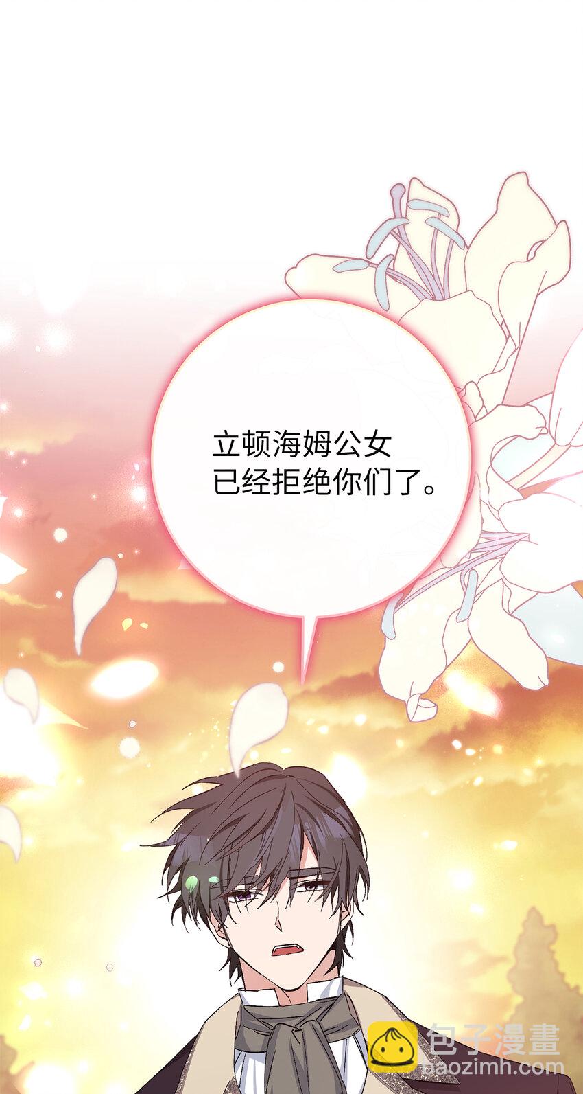 18 带着礼物解救危机的卡尔迪(1/2)-第19话