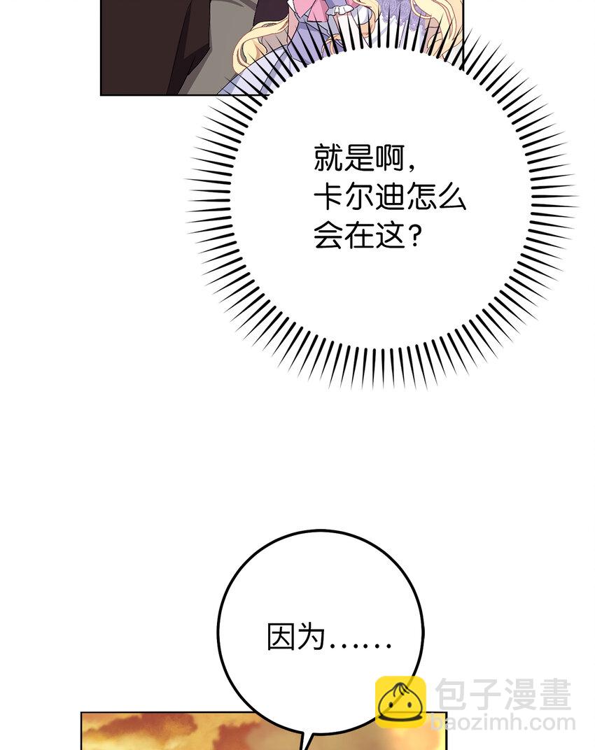 18 带着礼物解救危机的卡尔迪(1/2)-第19话