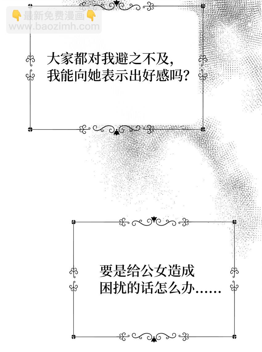 18 带着礼物解救危机的卡尔迪(1/2)-第19话