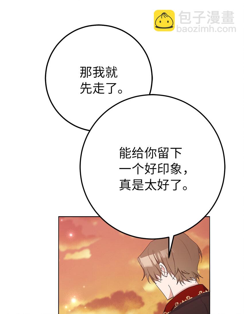 18 带着礼物解救危机的卡尔迪(1/2)-第19话