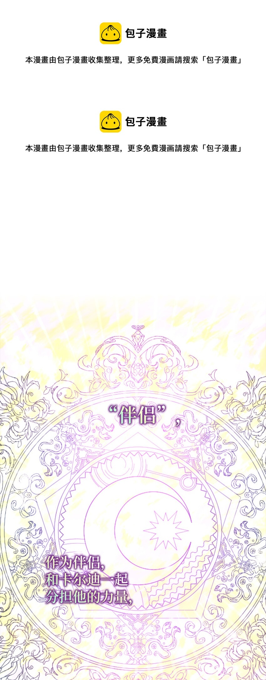 2 不能让他知道真相(1/2)-第3话