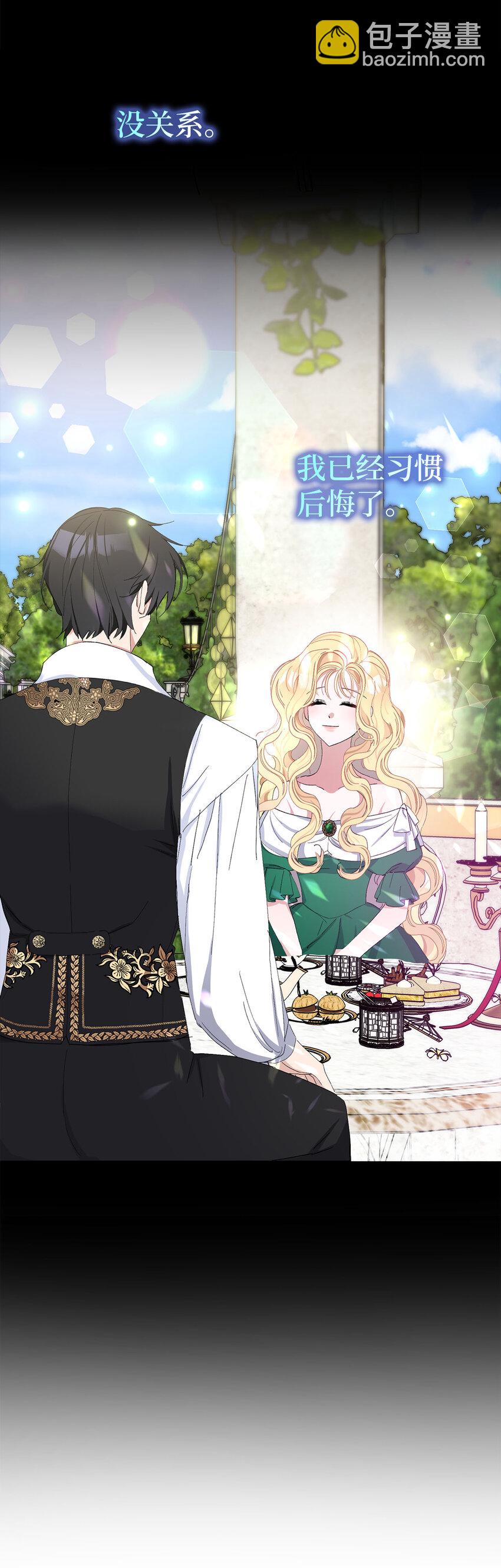 2 不能让他知道真相(1/2)-第3话