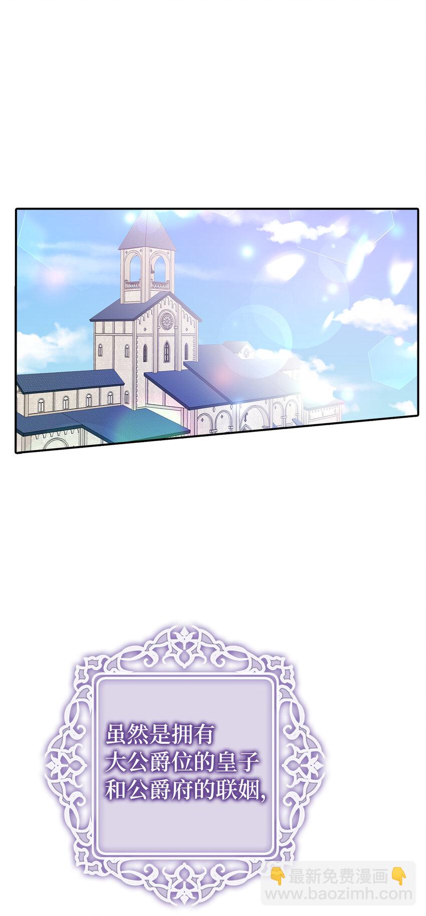 2 不能让他知道真相(1/2)-第3话